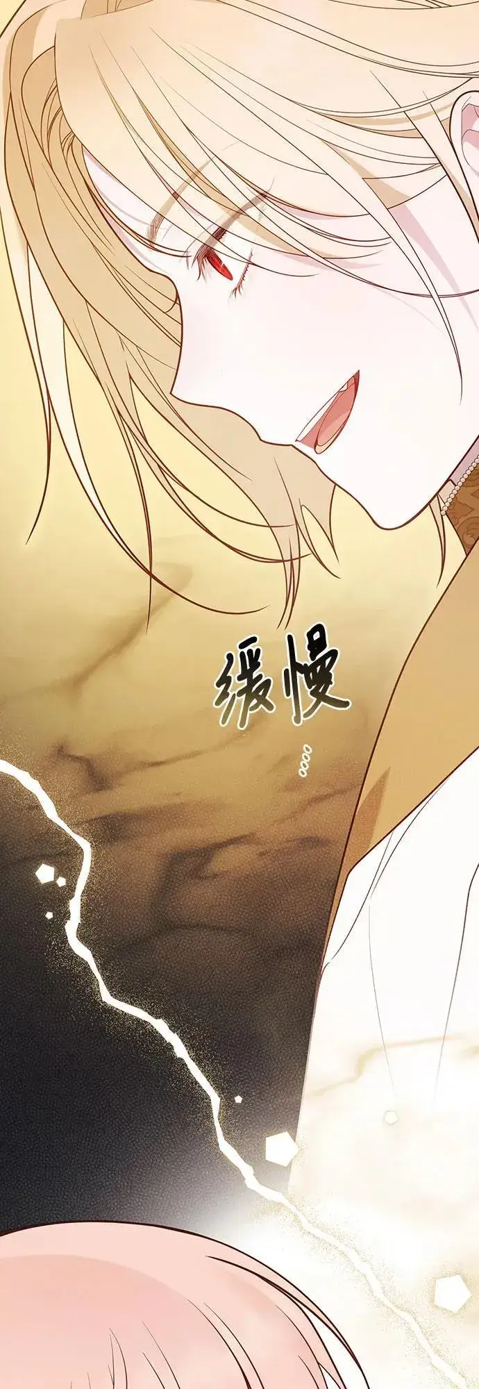 《宝贝暴君》[第55话] 你要拯救这个世界图54