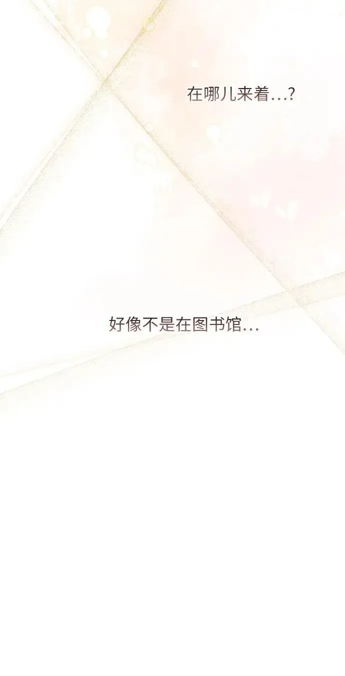 《宝贝暴君》[第55话] 你要拯救这个世界图56