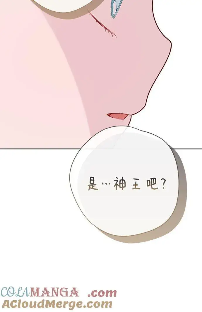 《宝贝暴君》[第55话] 你要拯救这个世界图61