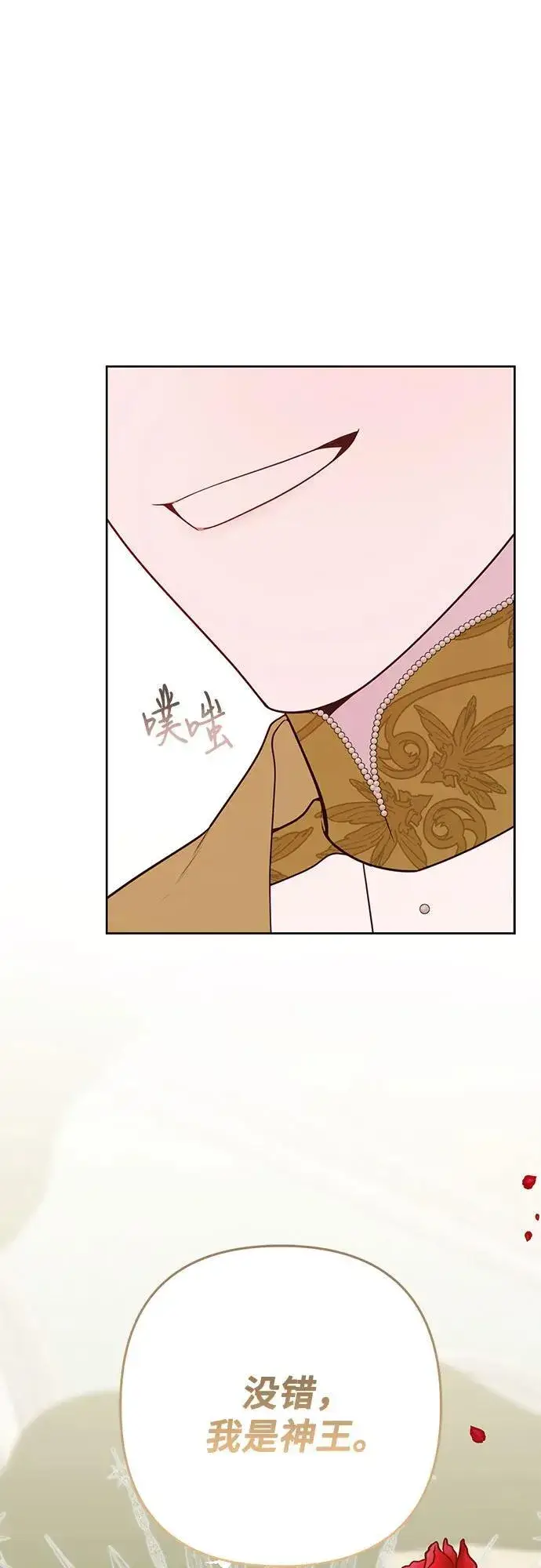 《宝贝暴君》[第55话] 你要拯救这个世界图62