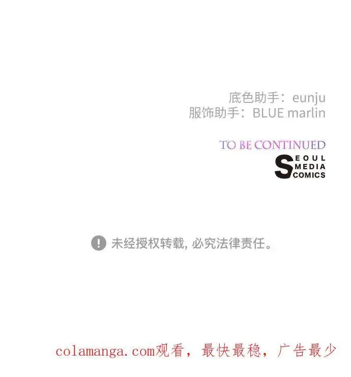 《宝贝暴君》[第55话] 你要拯救这个世界图96