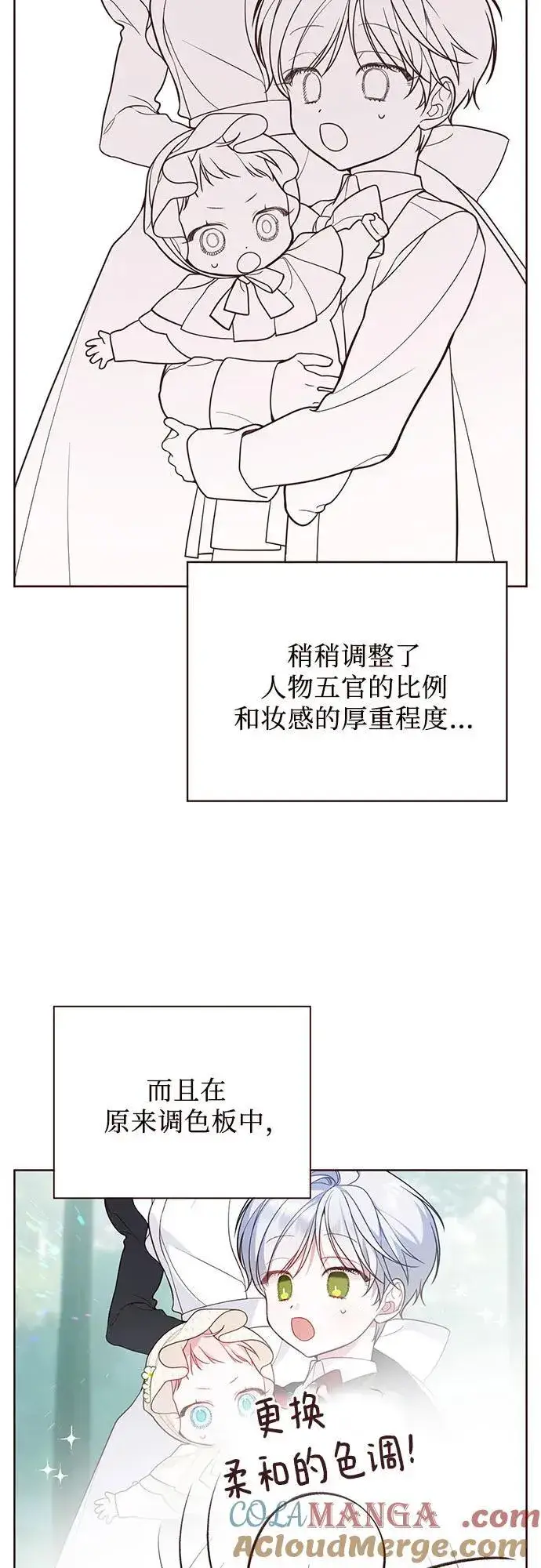 《宝贝暴君》【免费】第一季后记图13