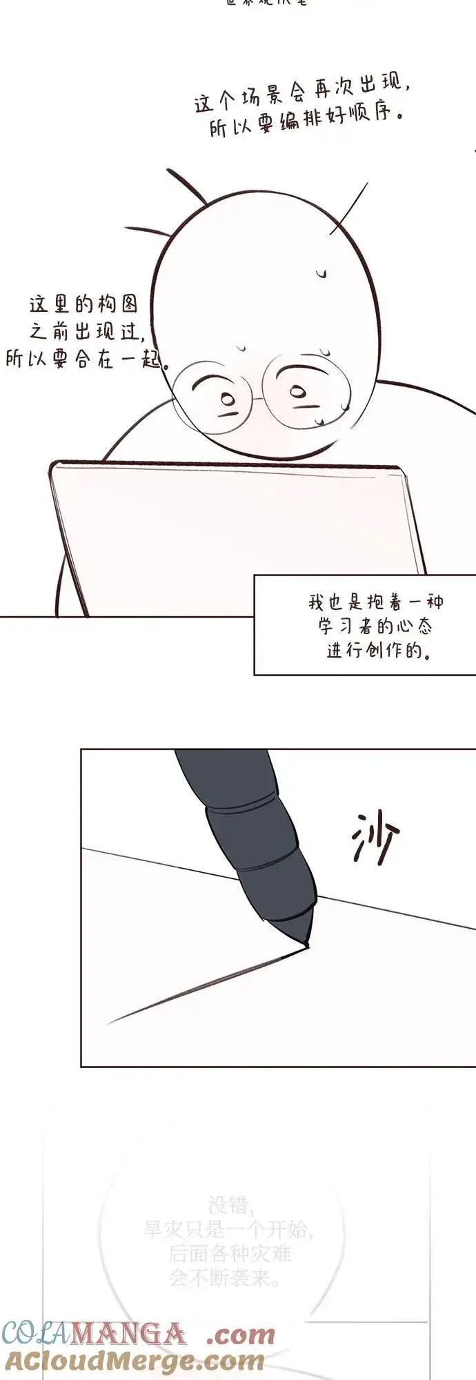 《宝贝暴君》【免费】第一季后记图19