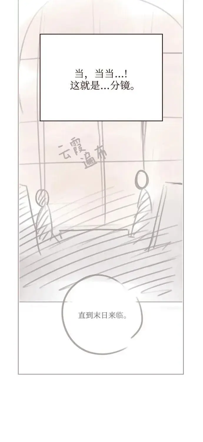 《宝贝暴君》【免费】第一季后记图20