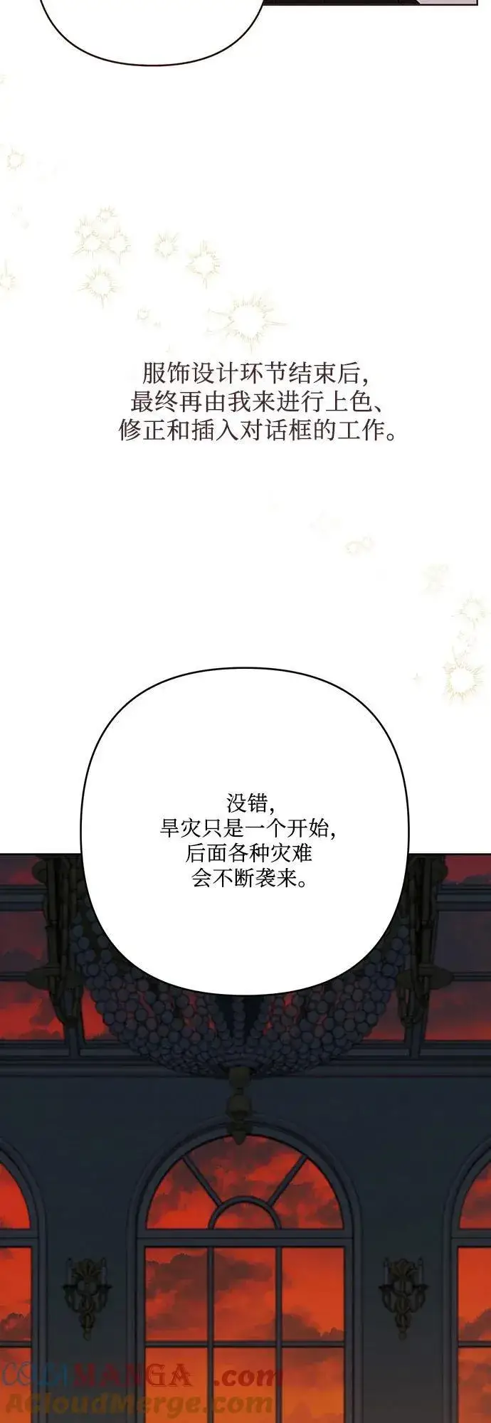 《宝贝暴君》【免费】第一季后记图23