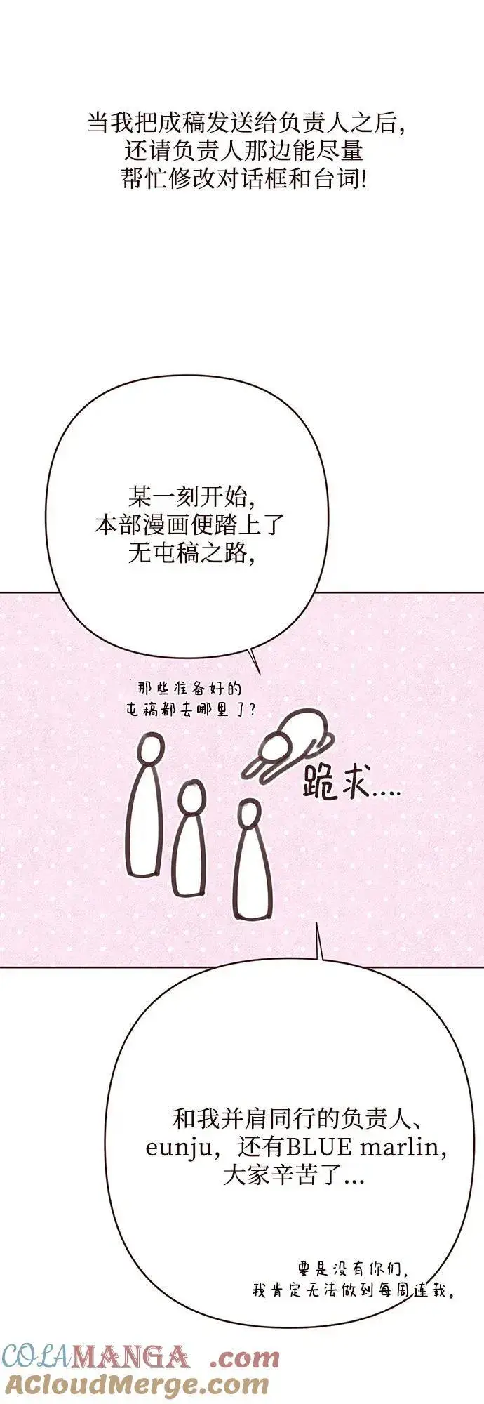 《宝贝暴君》【免费】第一季后记图25