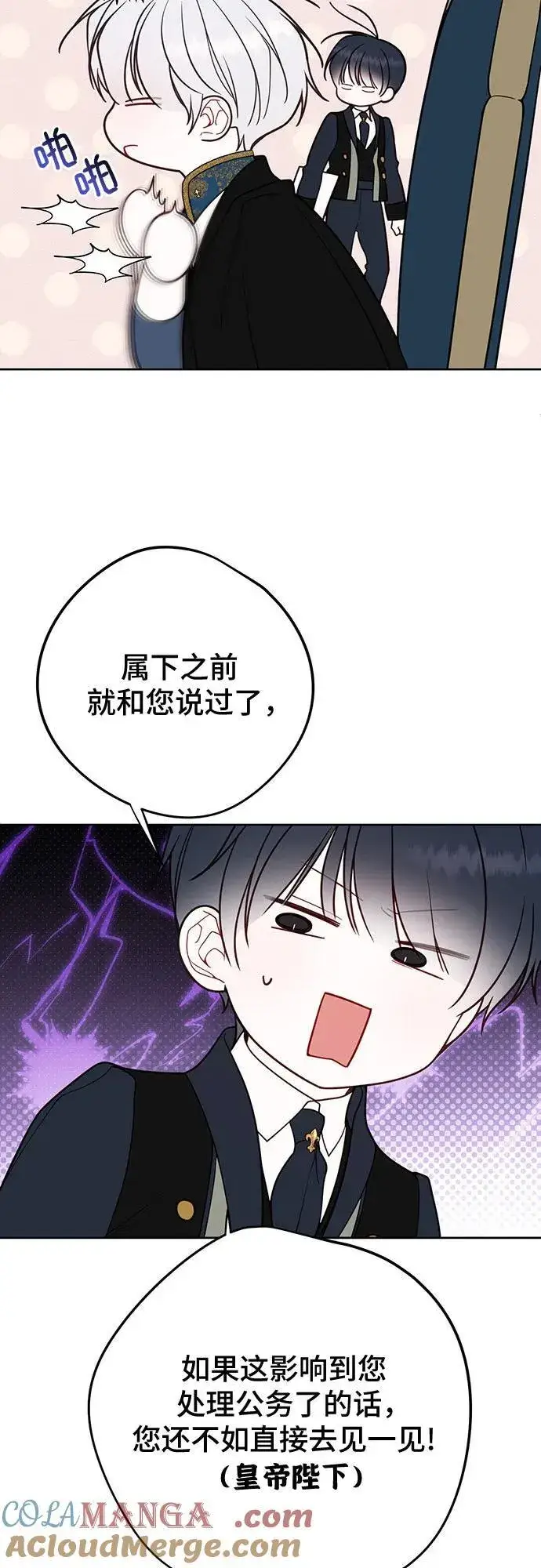 《宝贝暴君》【免费】第一季后记图29