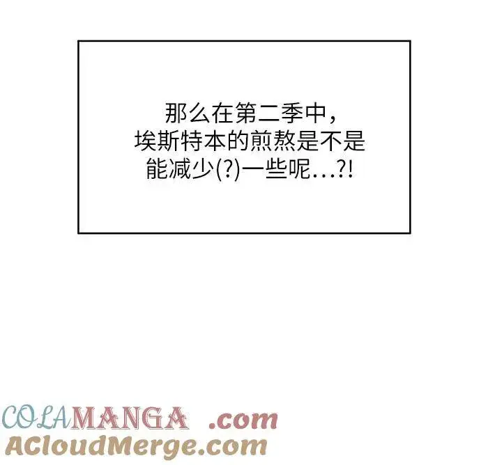 《宝贝暴君》【免费】第一季后记图31