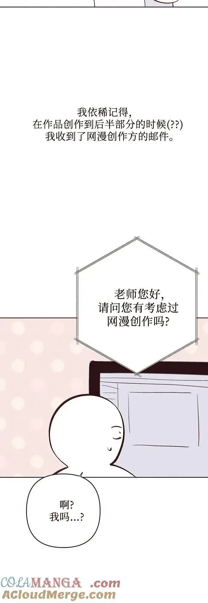 《宝贝暴君》【免费】第一季后记图7