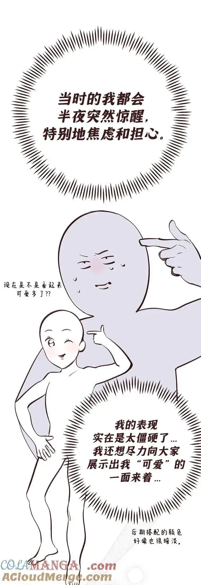 《宝贝暴君》【免费】第一季后记图9