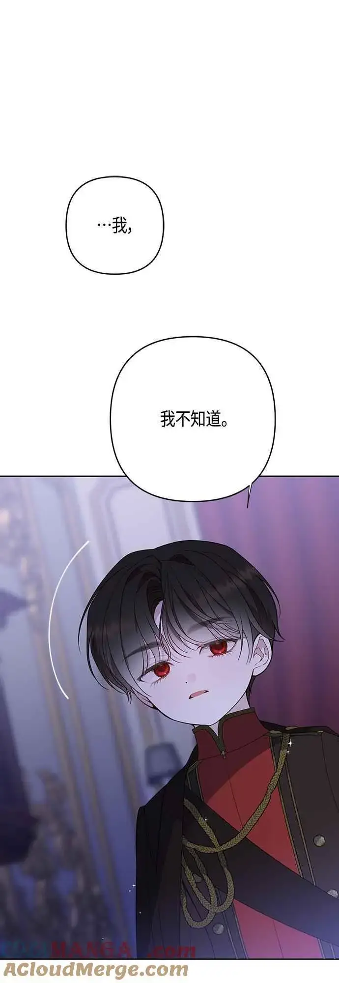 《宝贝暴君》第56话 又开始了!图13