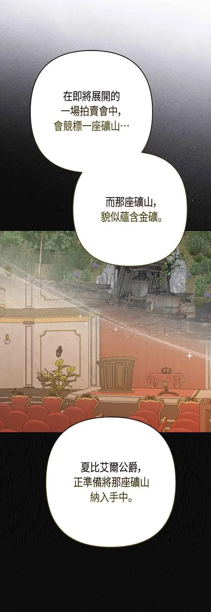 《宝贝暴君》第56话 又开始了!图20