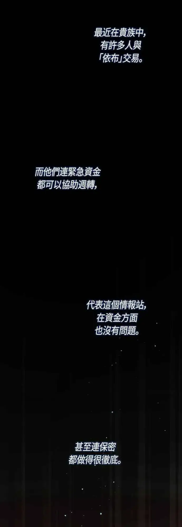 《宝贝暴君》第56话 又开始了!图38