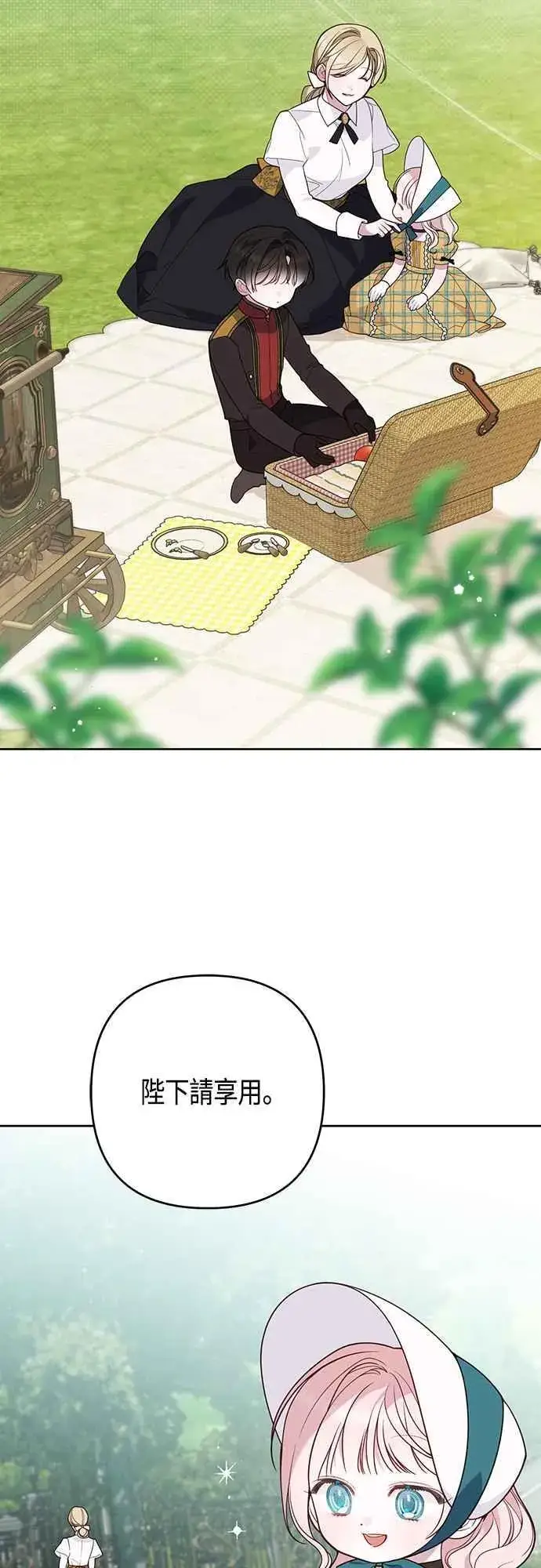 《宝贝暴君》第56话 又开始了!图44