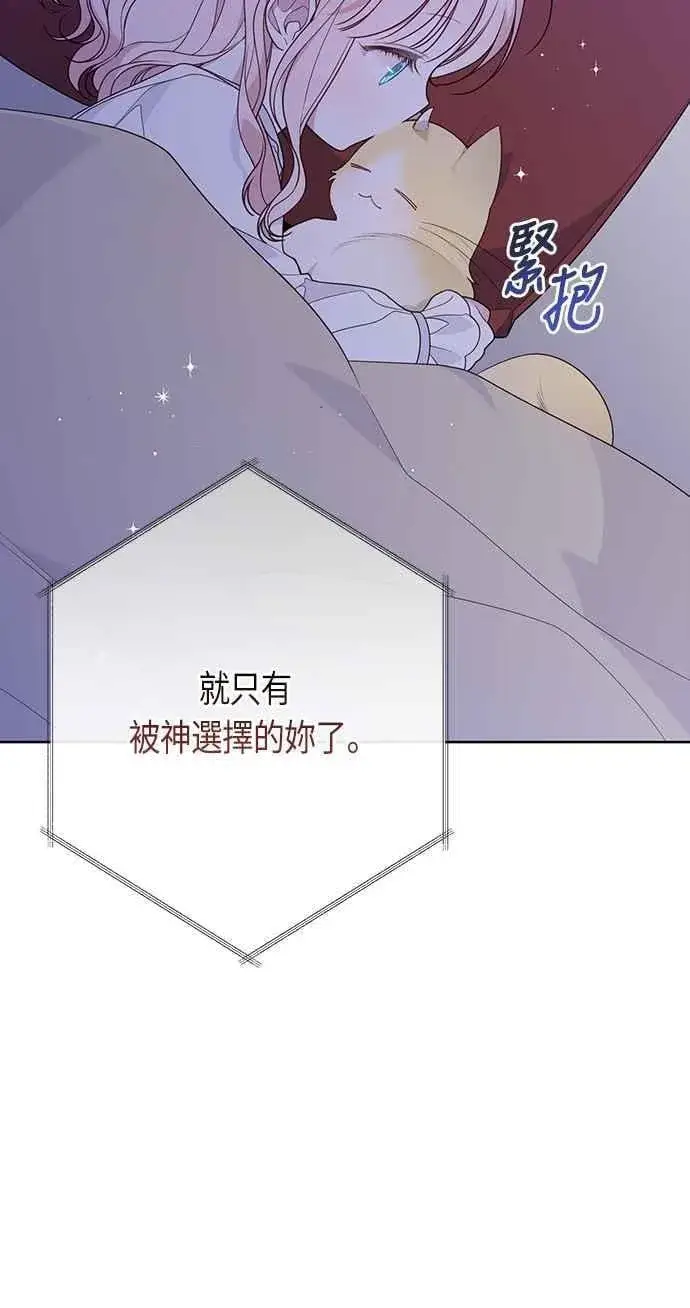 《宝贝暴君》第56话 又开始了!图5