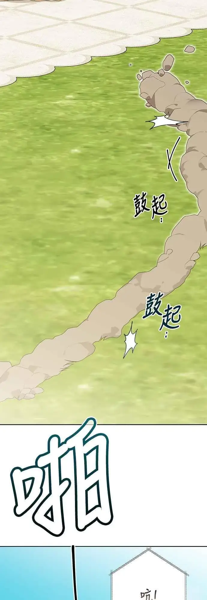 《宝贝暴君》第56话 又开始了!图50