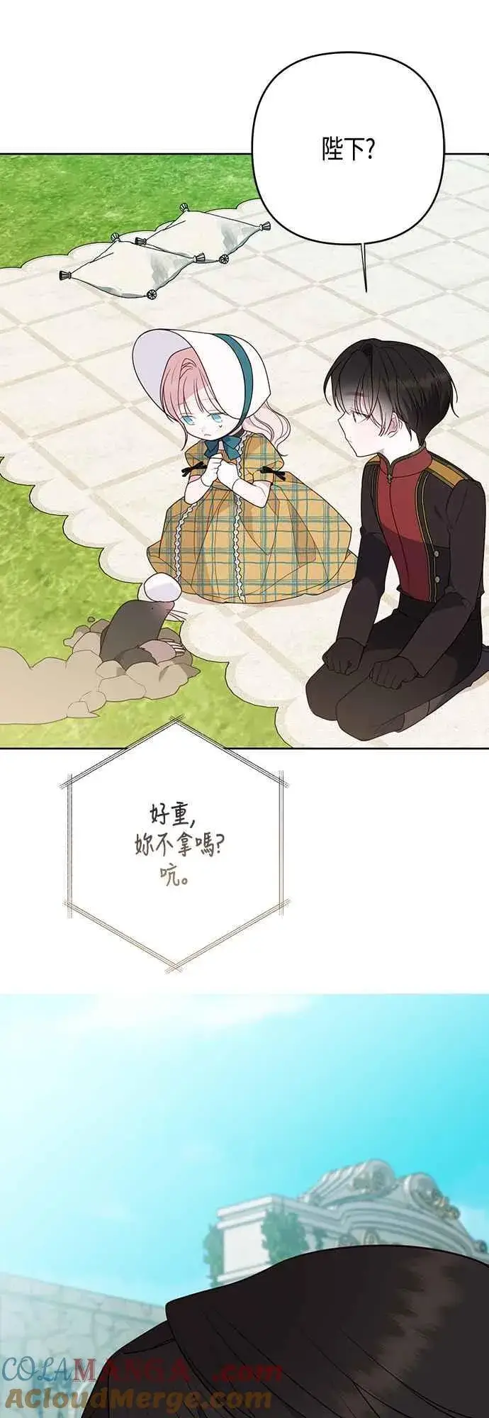 《宝贝暴君》第56话 又开始了!图58