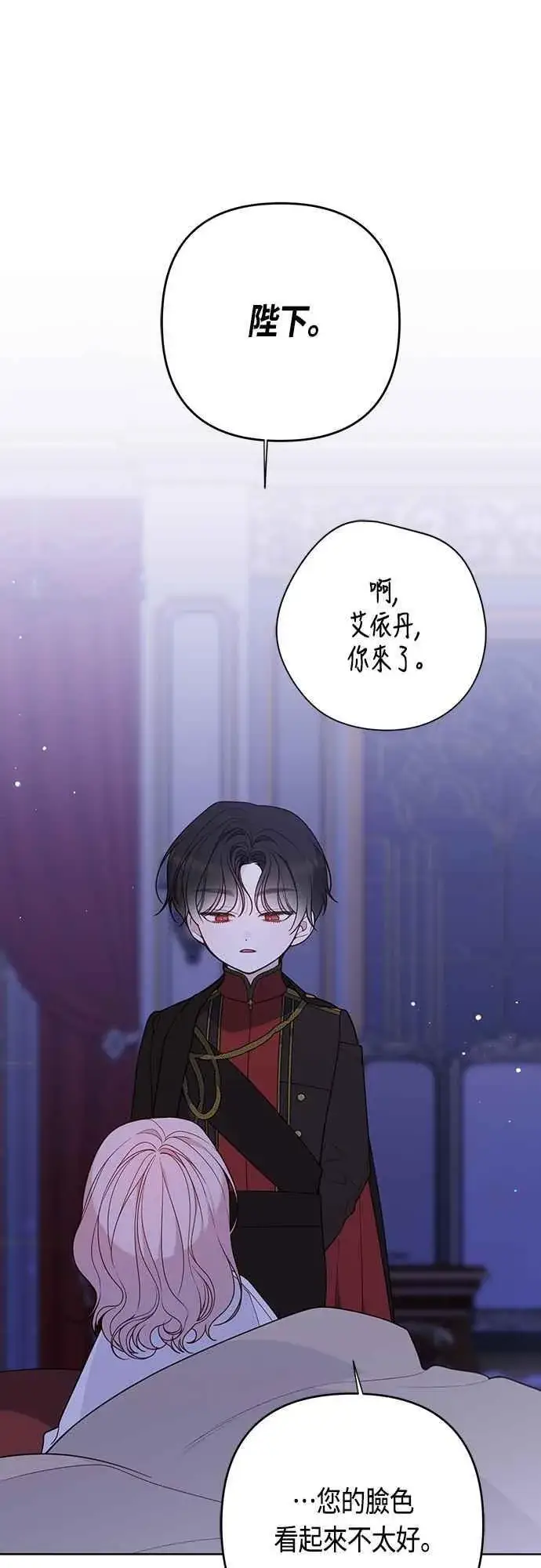 《宝贝暴君》第56话 又开始了!图6