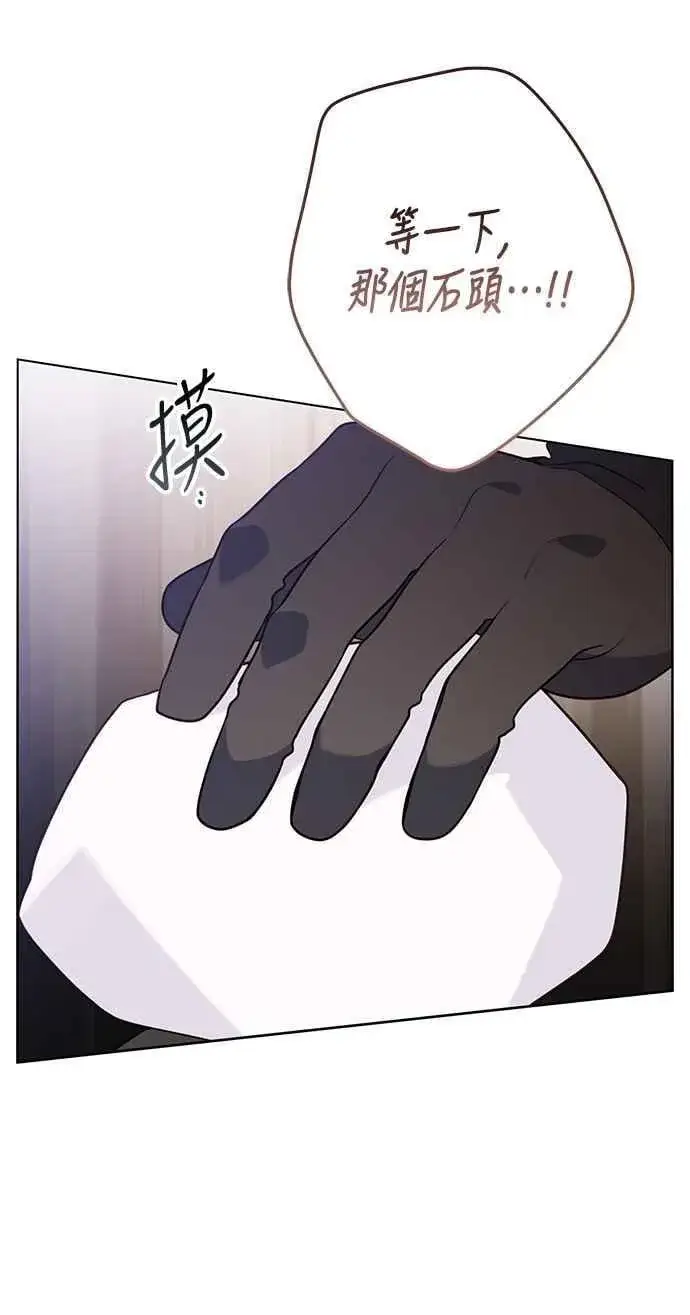 《宝贝暴君》第56话 又开始了!图60