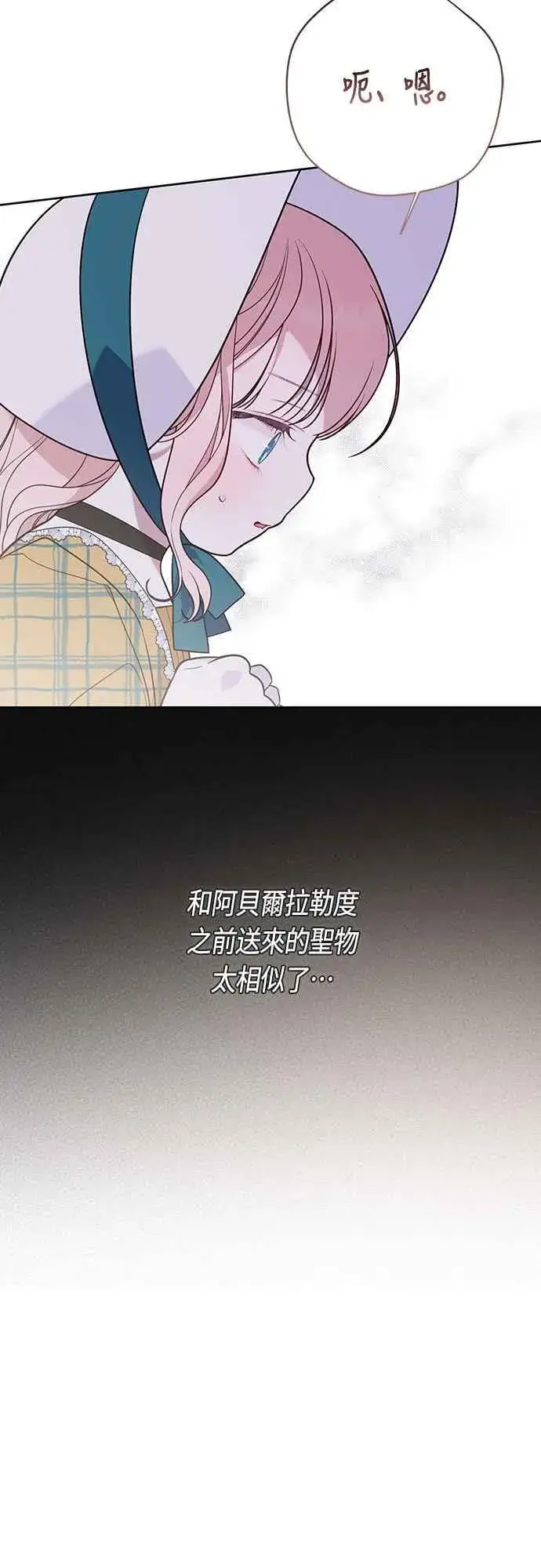 《宝贝暴君》第56话 又开始了!图62