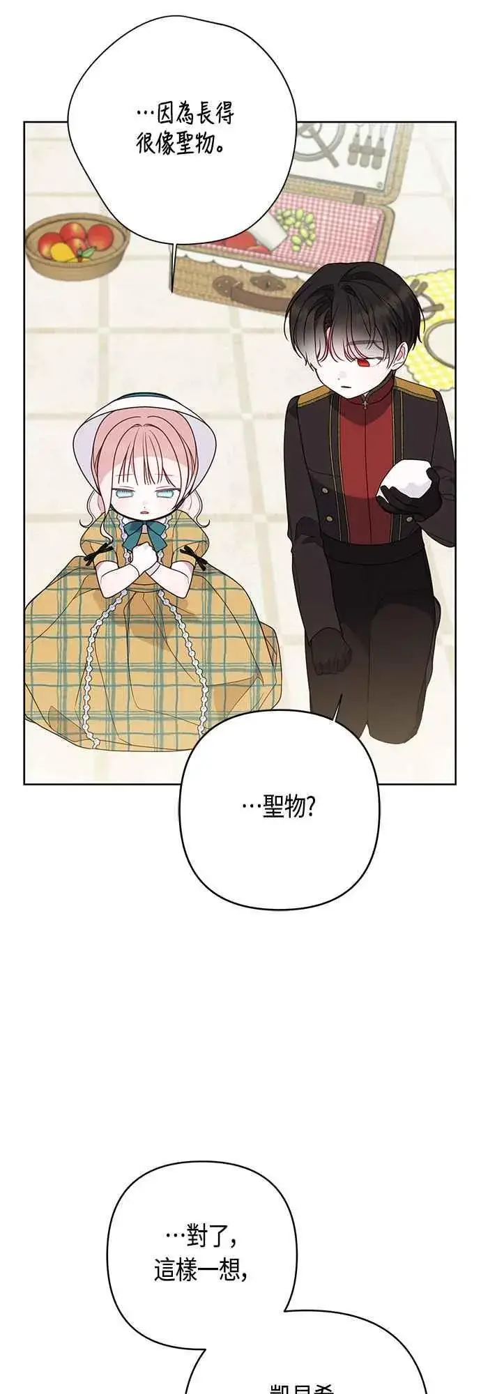 《宝贝暴君》第56话 又开始了!图63