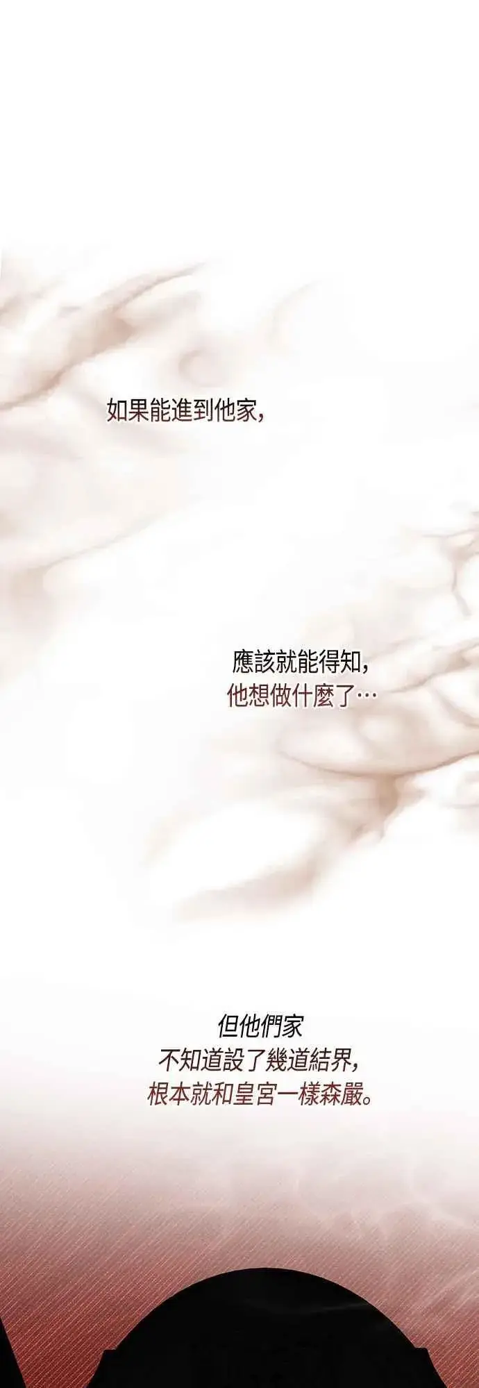 《宝贝暴君》第56话 又开始了!图68
