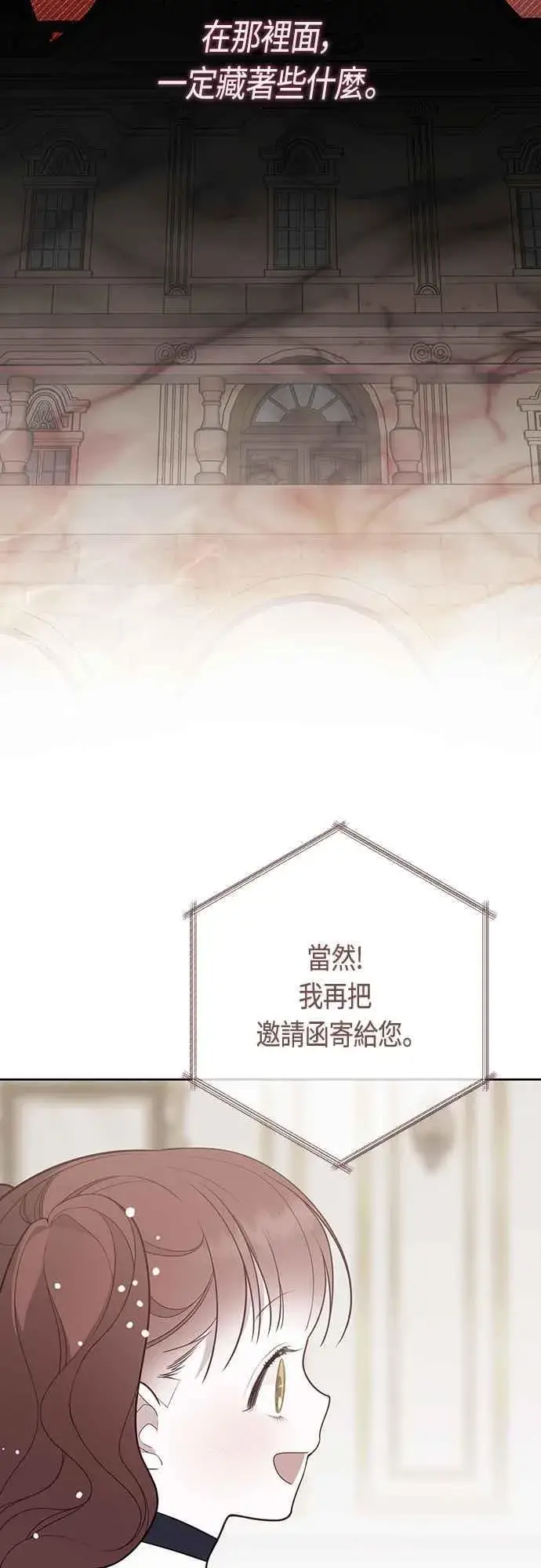 《宝贝暴君》第56话 又开始了!图69