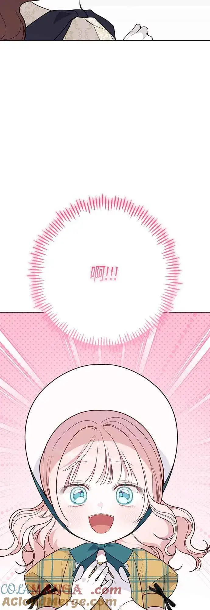 《宝贝暴君》第56话 又开始了!图70