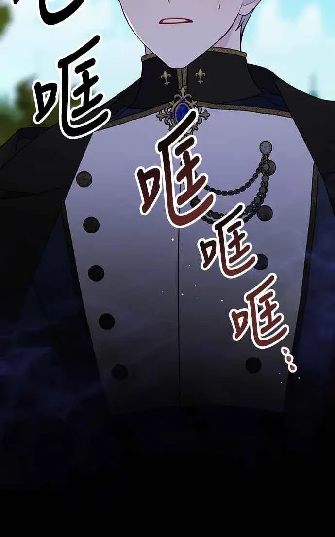 《宝贝暴君》第56话 又开始了!图75