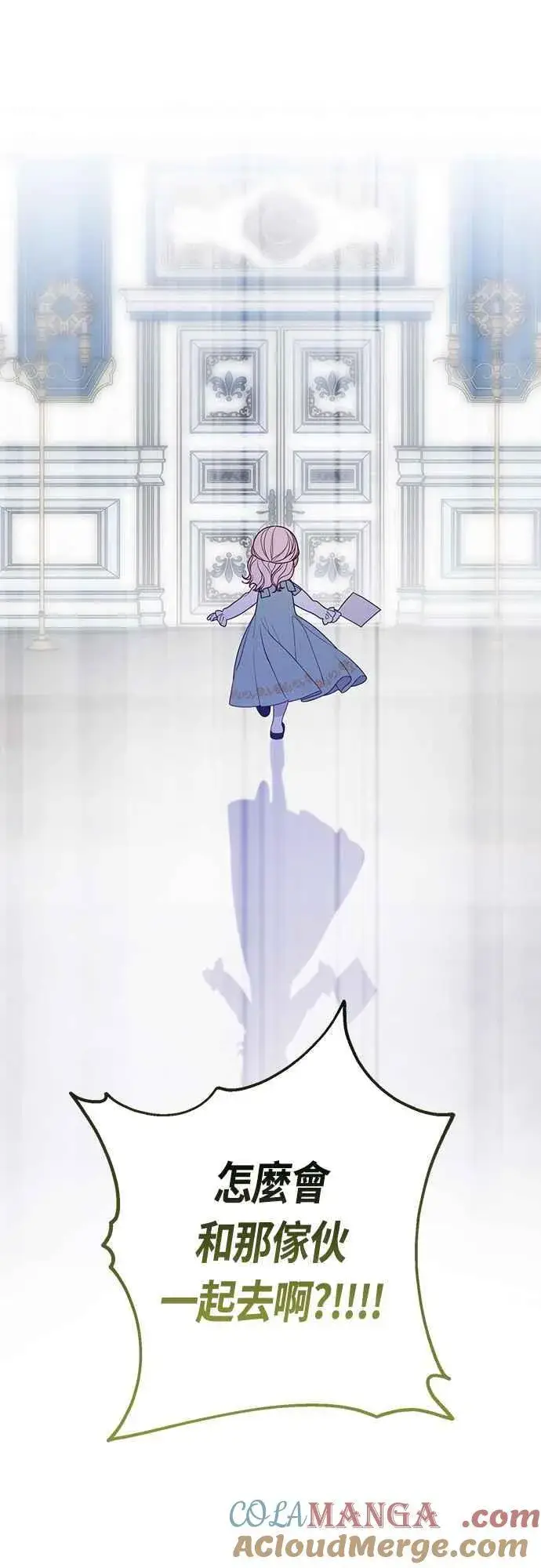《宝贝暴君》第57话 说好和艾依丹一起去图22