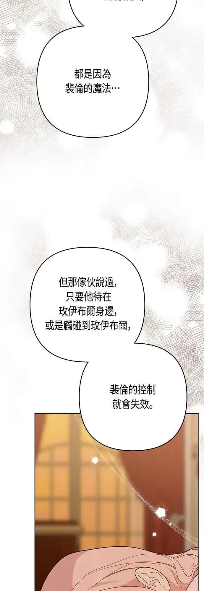《宝贝暴君》第57话 说好和艾依丹一起去图42