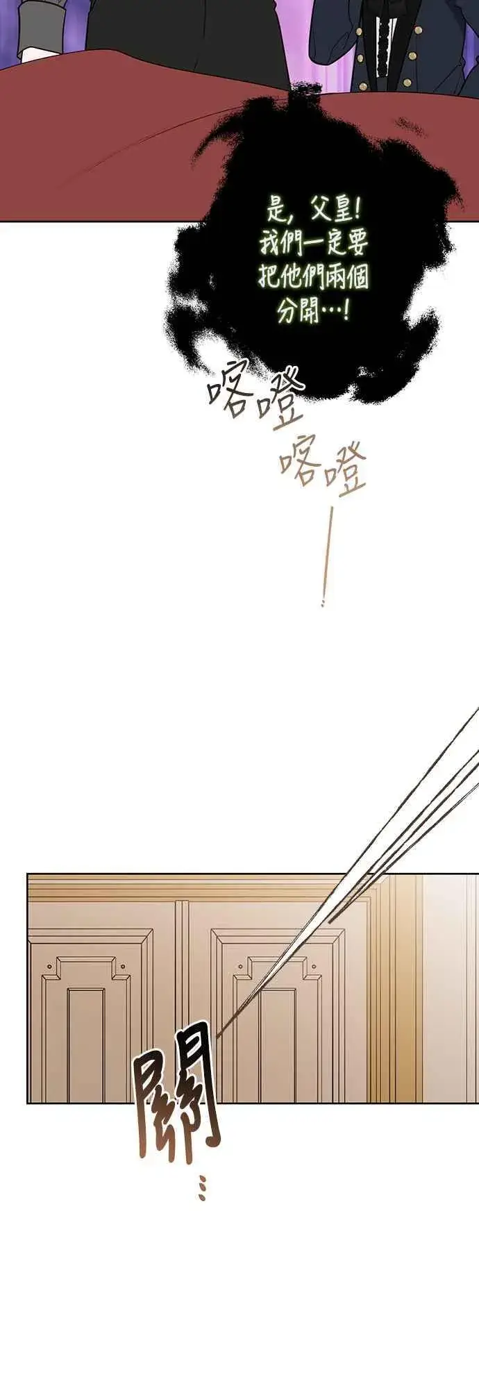 《宝贝暴君》第57话 说好和艾依丹一起去图44