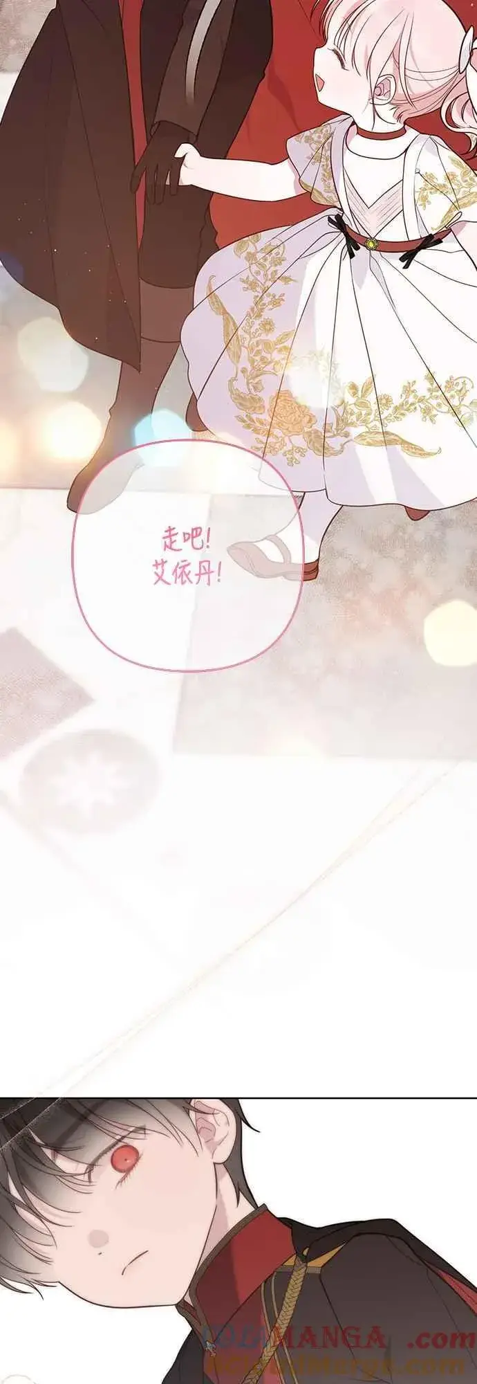 《宝贝暴君》第57话 说好和艾依丹一起去图55