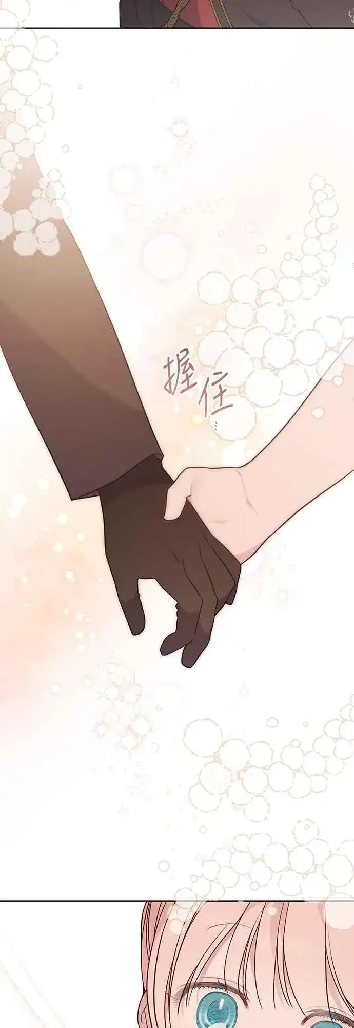 《宝贝暴君》第57话 说好和艾依丹一起去图56