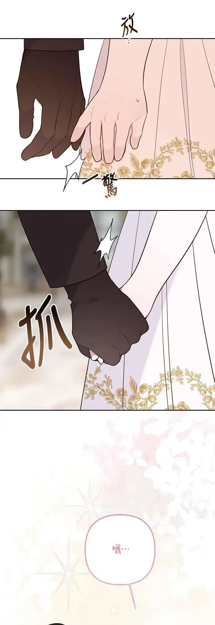 《宝贝暴君》第57话 说好和艾依丹一起去图60