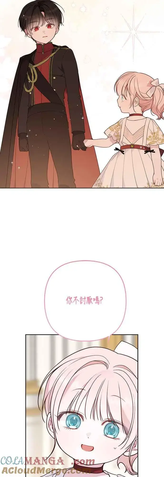 《宝贝暴君》第57话 说好和艾依丹一起去图61