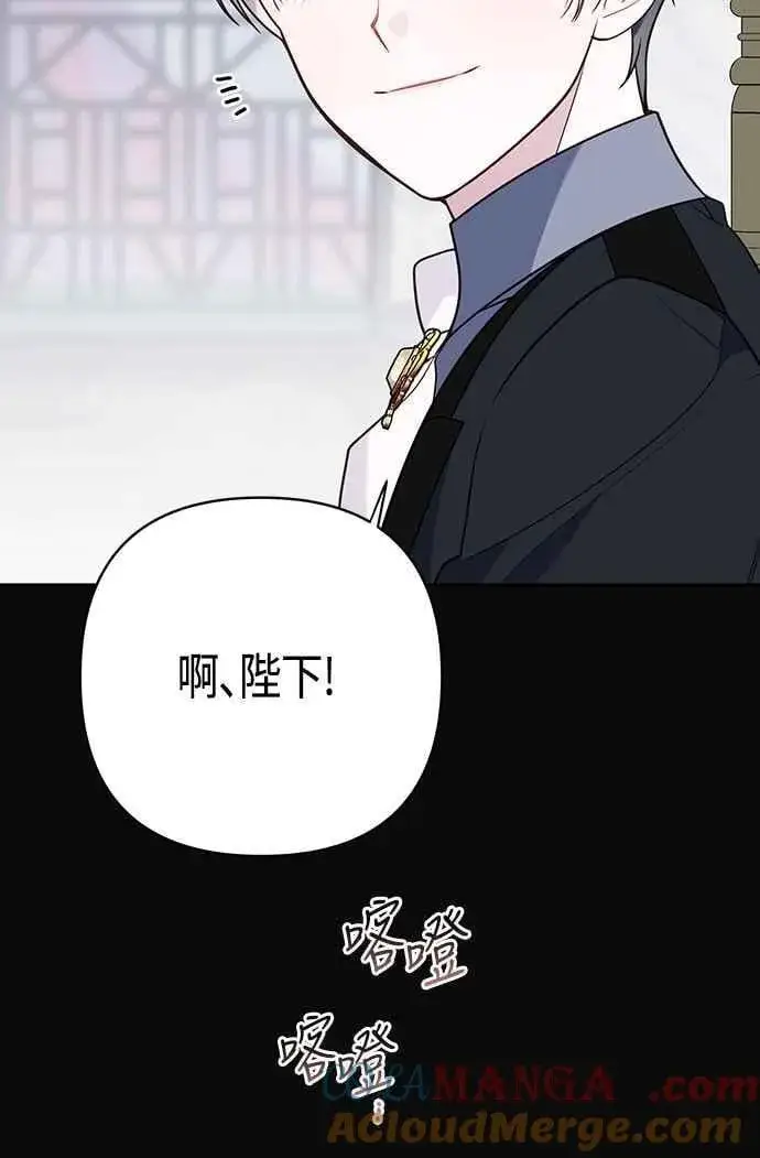 漫画《宝贝暴君》第58话 陛下的收藏品拍卖第13张图