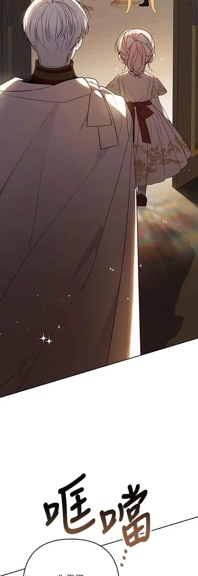 漫画《宝贝暴君》第58话 陛下的收藏品拍卖第5张图