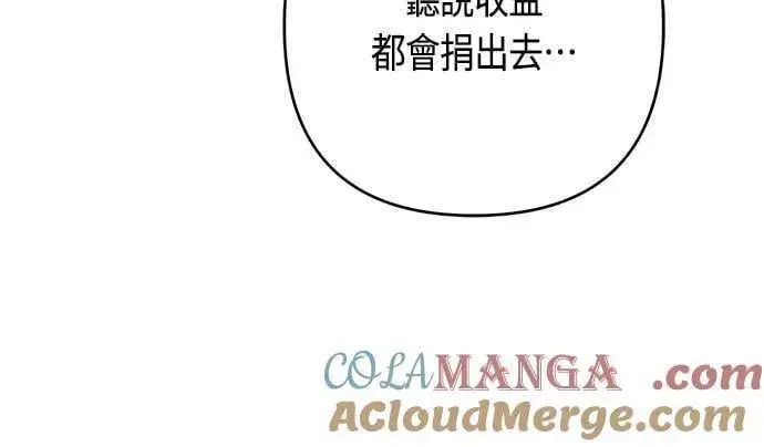 漫画《宝贝暴君》第58话 陛下的收藏品拍卖第7张图