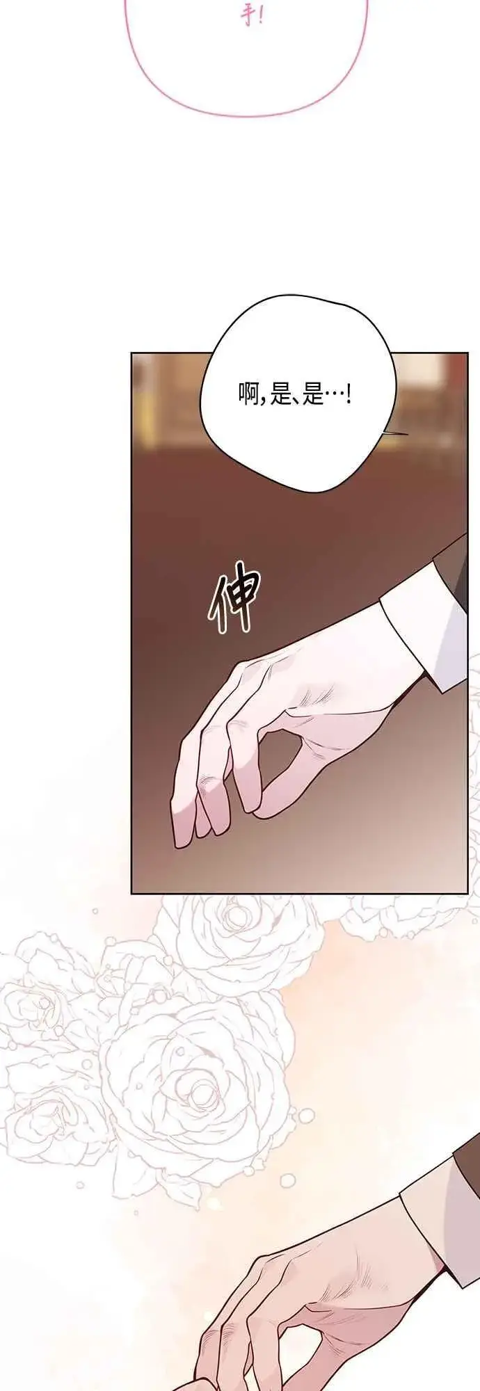 《宝贝暴君》第59话 行走的罚金刑图15