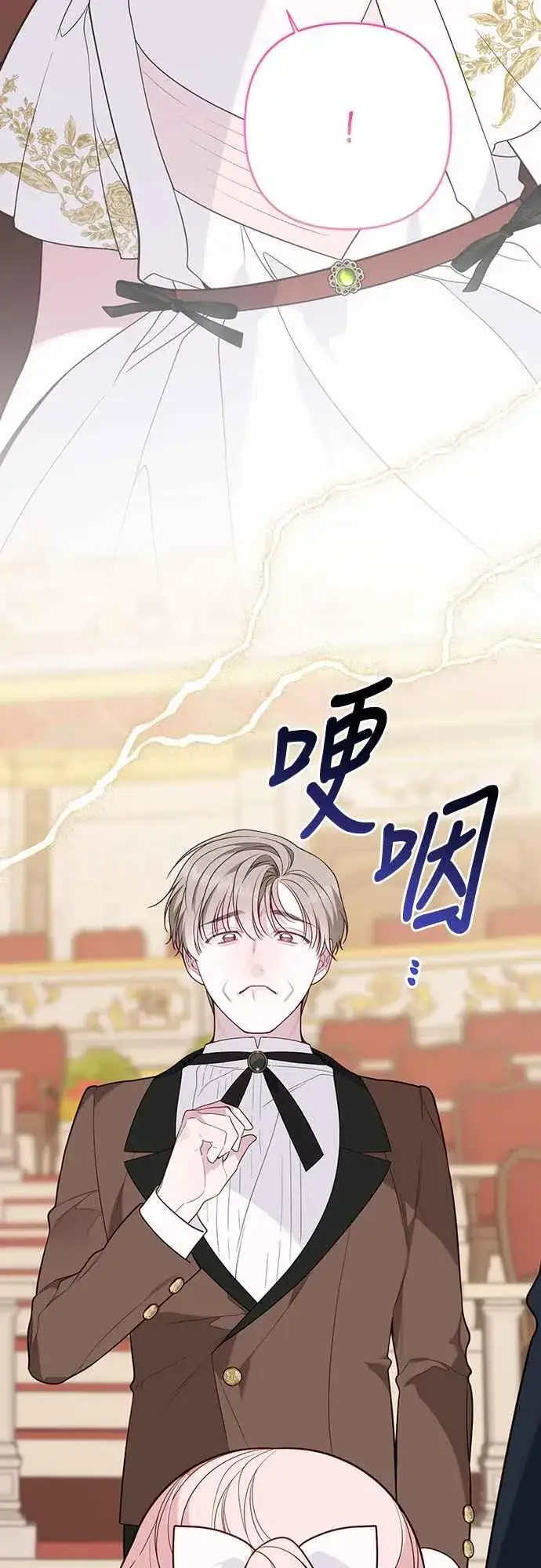 《宝贝暴君》第59话 行走的罚金刑图2