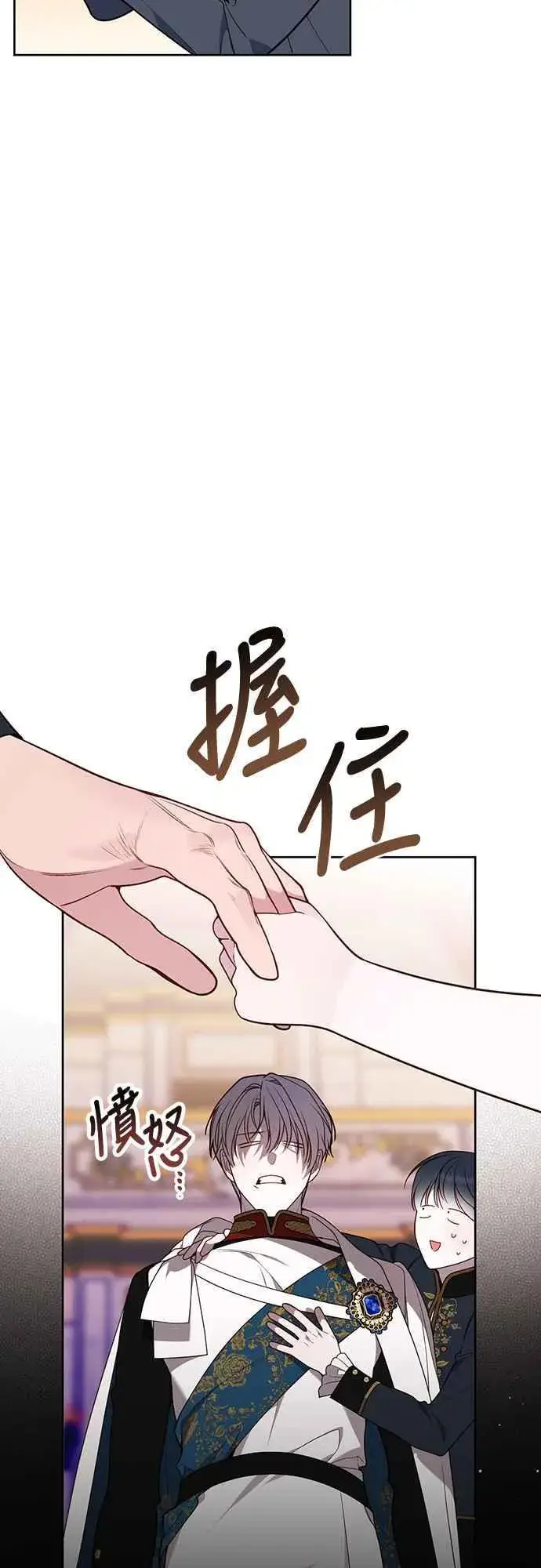 《宝贝暴君》第59话 行走的罚金刑图23