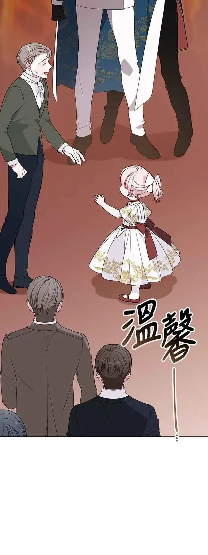 《宝贝暴君》第59话 行走的罚金刑图26