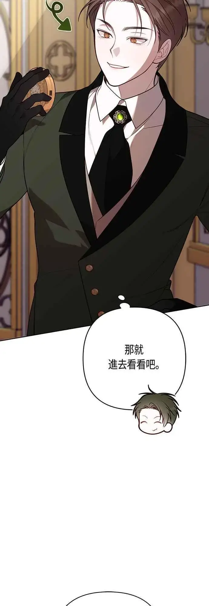 《宝贝暴君》第59话 行走的罚金刑图39