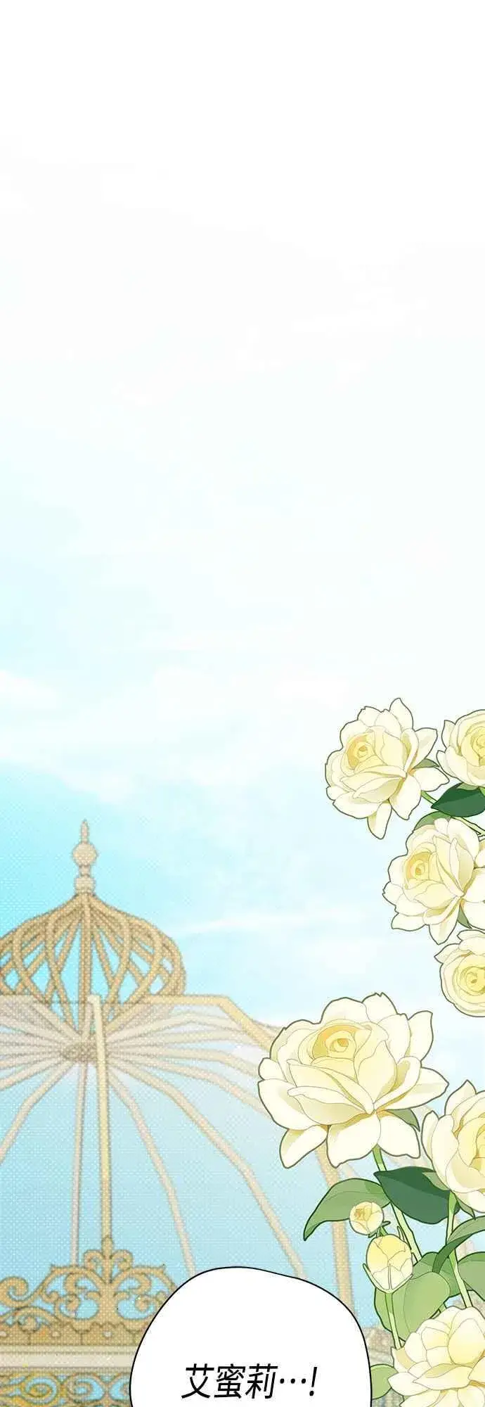 《宝贝暴君》第59话 行走的罚金刑图54