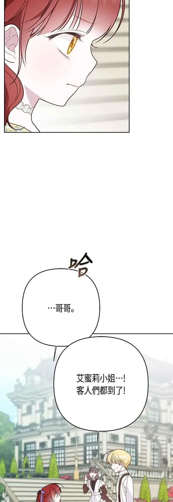 《宝贝暴君》第59话 行走的罚金刑图60