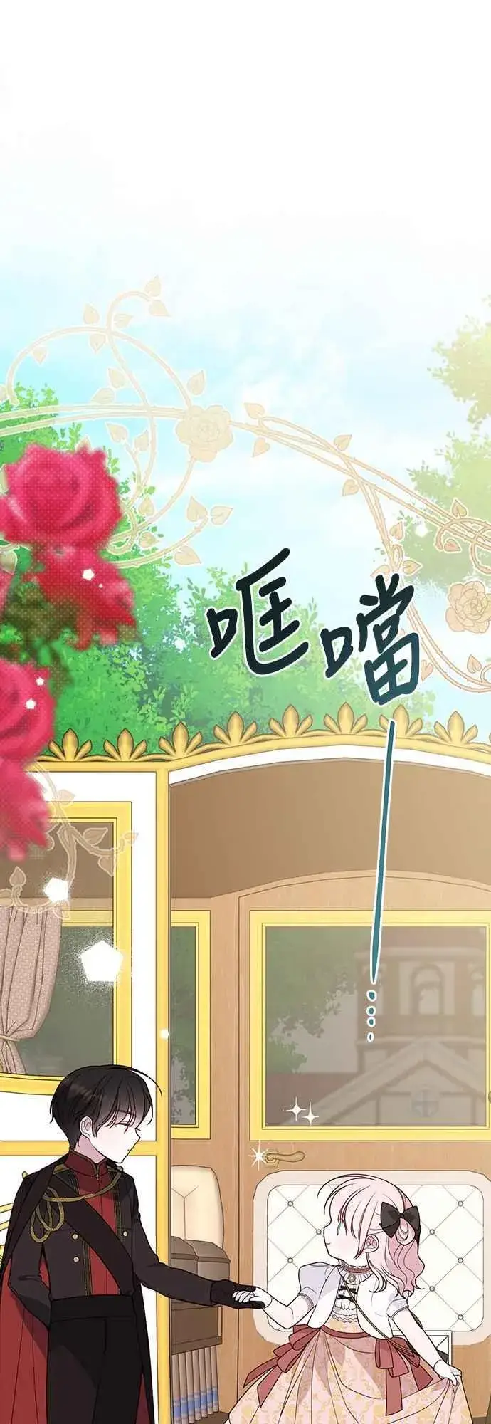 《宝贝暴君》第59话 行走的罚金刑图63