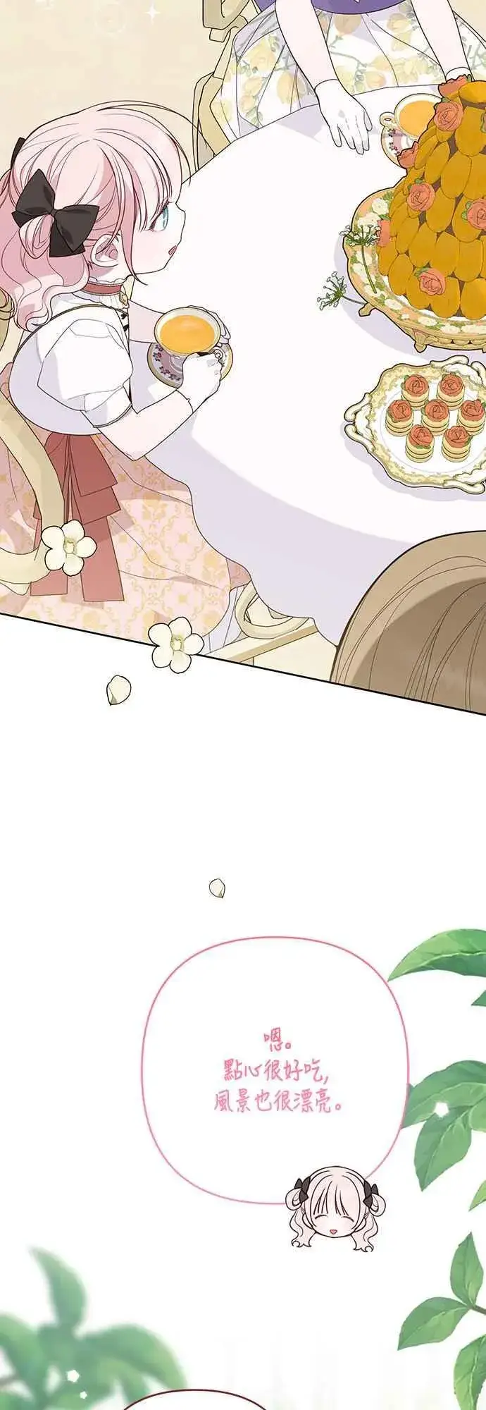 《宝贝暴君》第59话 行走的罚金刑图69