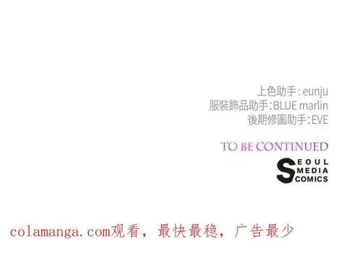 《宝贝暴君》第59话 行走的罚金刑图74