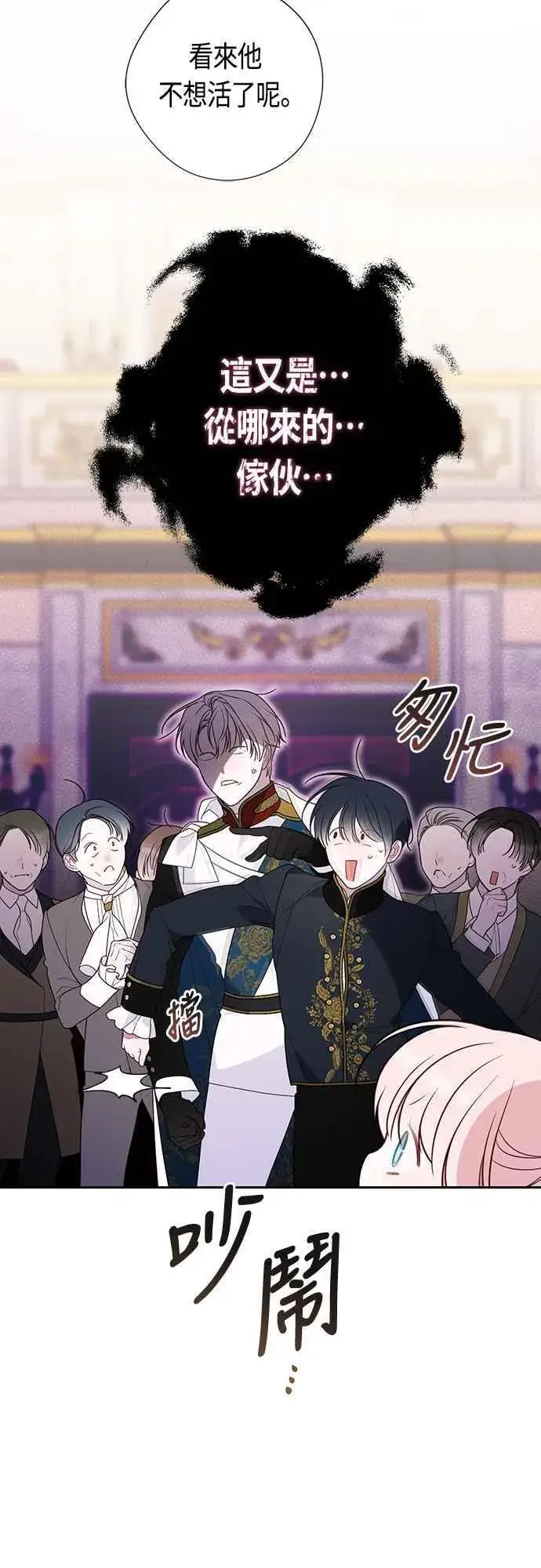 《宝贝暴君》第59话 行走的罚金刑图9